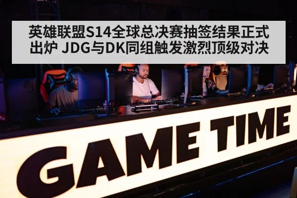 League of Legends esports tournament
